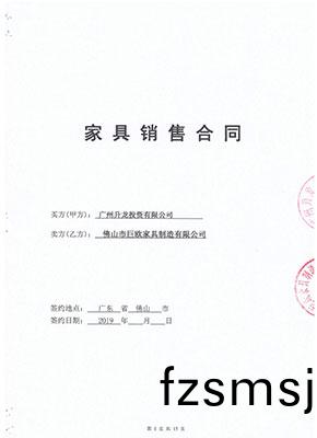 廣(guang)州陞(sheng)龍投(tou)資有限公司
