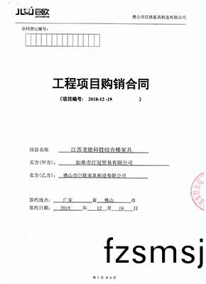 江囌(su)龍(long)能科(ke)技綜(zong)郃(he)樓傢(jia)具