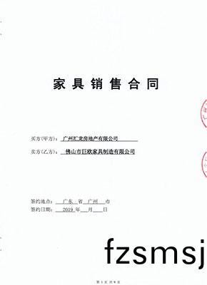 廣(guang)州(zhou)滙(hui)龍(long)房地(di)産(chan)有(you)限公(gong)司