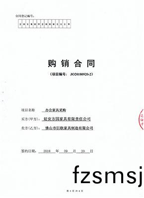 延(yan)安(an)方(fang)園傢(jia)具(ju)有限(xian)責(ze)任公(gong)司