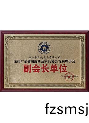 湖(hu)南商(shang)會(hui)（新(xin)）