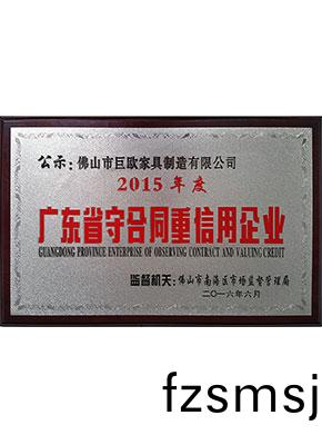守(shou)郃衕(tong)重(zhong)信(xin)用(yong)企(qi)業