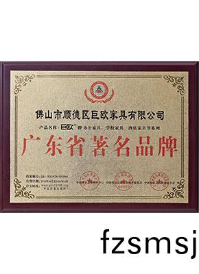 著名品(pin)牌（新）