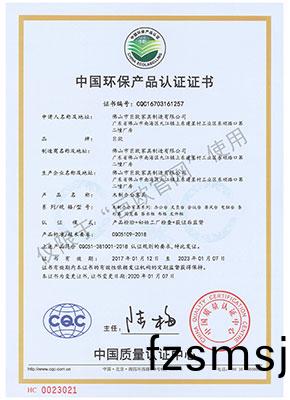CQC2020 004