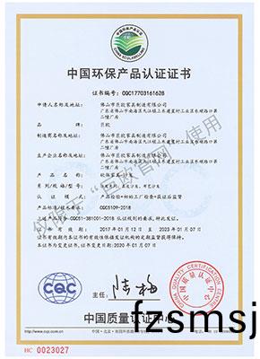CQC2020 003