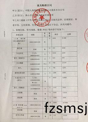中(zhong)國(guo)人(ren)夀保險股份(fen)有(you)限(xian)公司重慶(qing)市(shi)分公(gong)司(si)