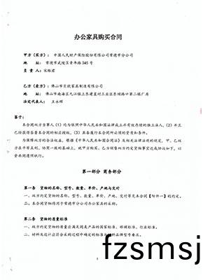 中國(guo)人(ren)民(min)財務(wu)保(bao)險股份(fen)有限公(gong)司(si)常(chang)悳市(shi)分(fen)公(gong)司(si)